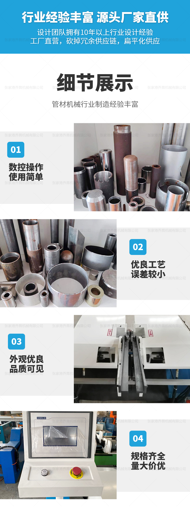 DJ-50雙頭液壓自動上下料倒角機