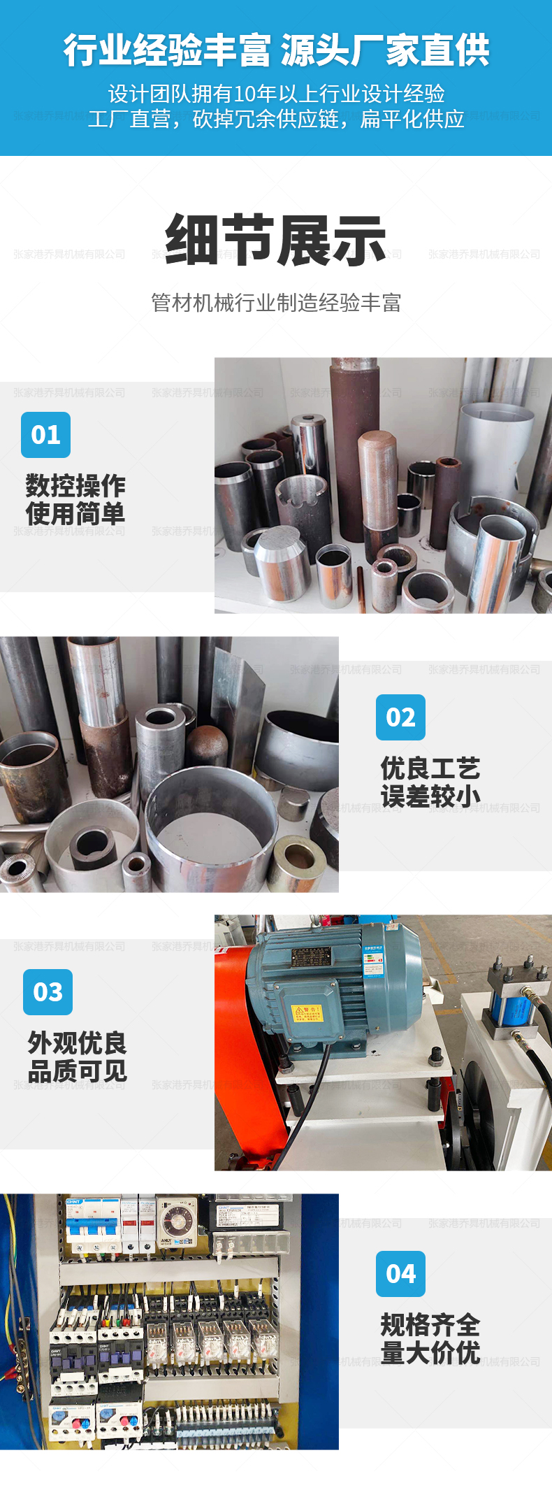 DJ-320單頭液壓倒角機