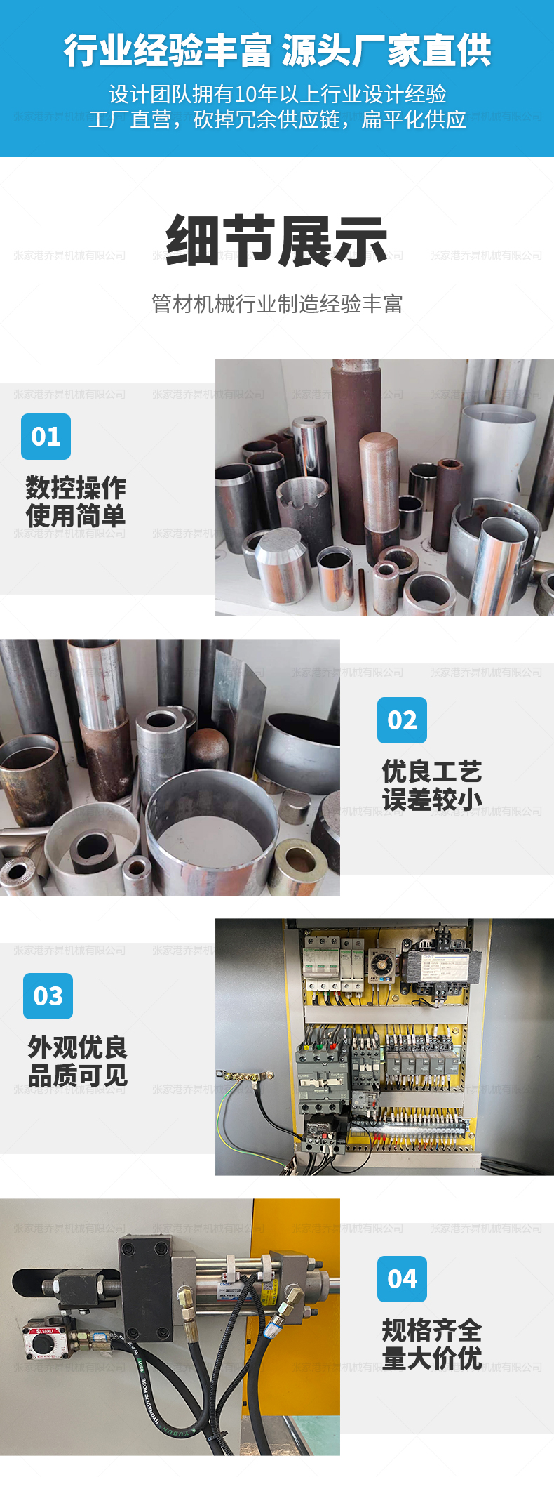 DJ-600單頭液壓倒角機