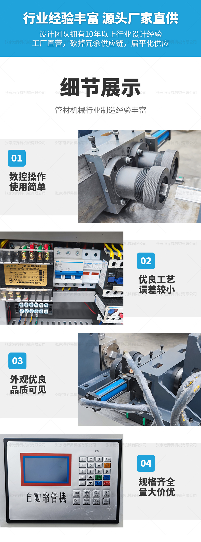 SG-40NC-2雙工位管端成型機