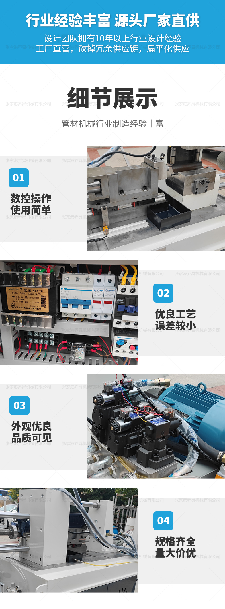 SG-60NC-1單工位管端成型機