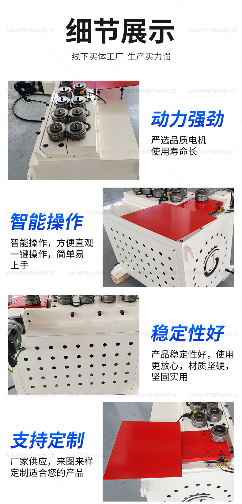 GY-40CNC2A伺服滾圓機