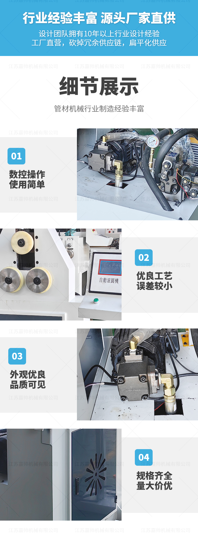 GY-40NC-三輪滾圓機