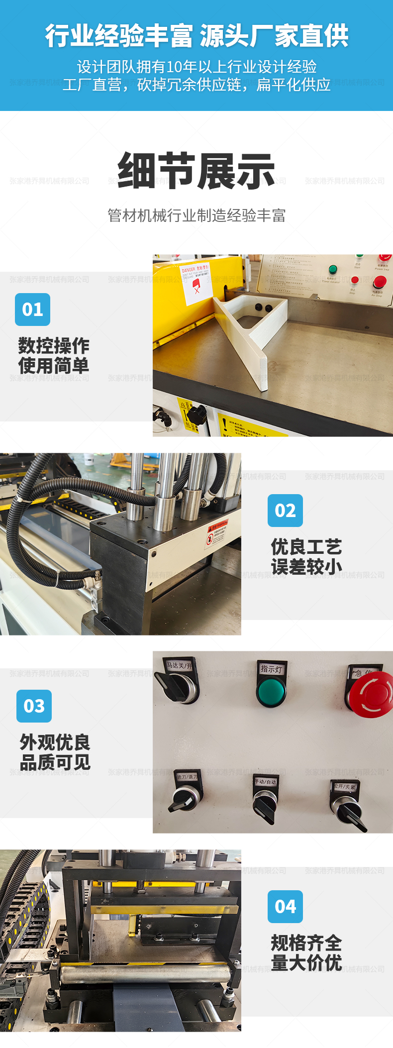 510半自動(dòng)任意角度切機(jī)