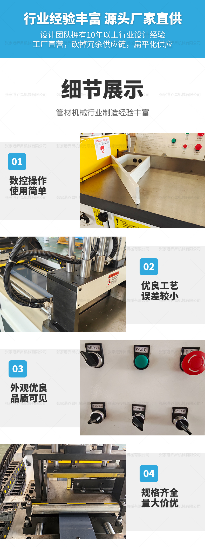 510全自動鋁切機