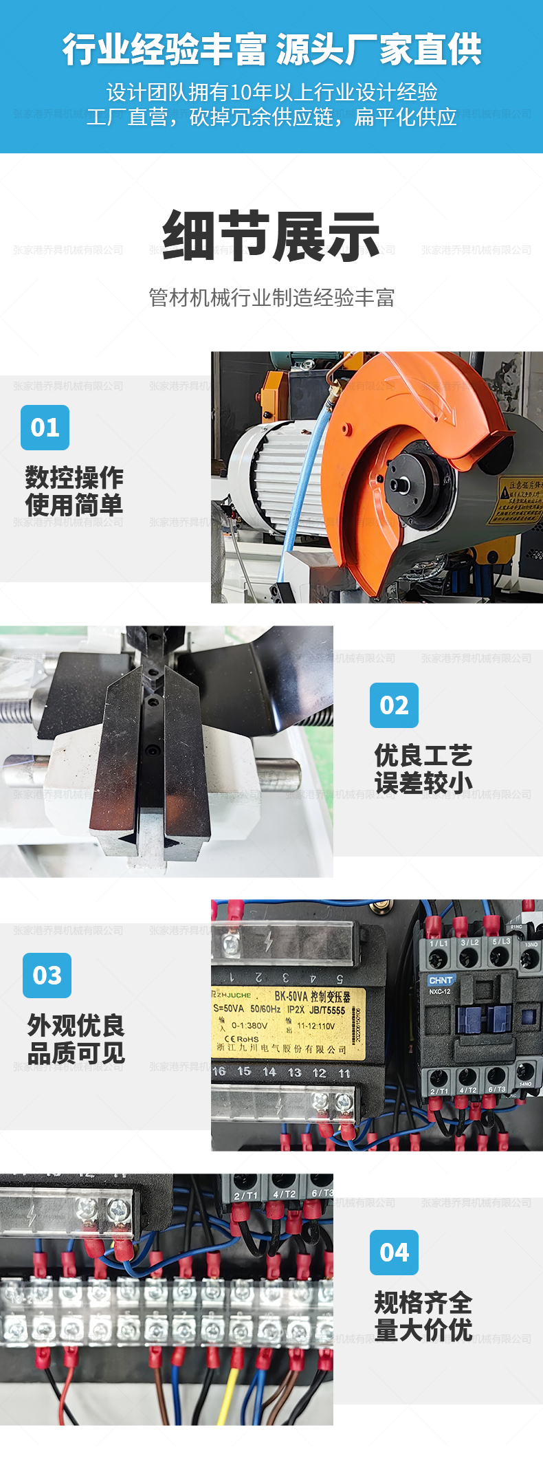MC-325CNC全自動切管機