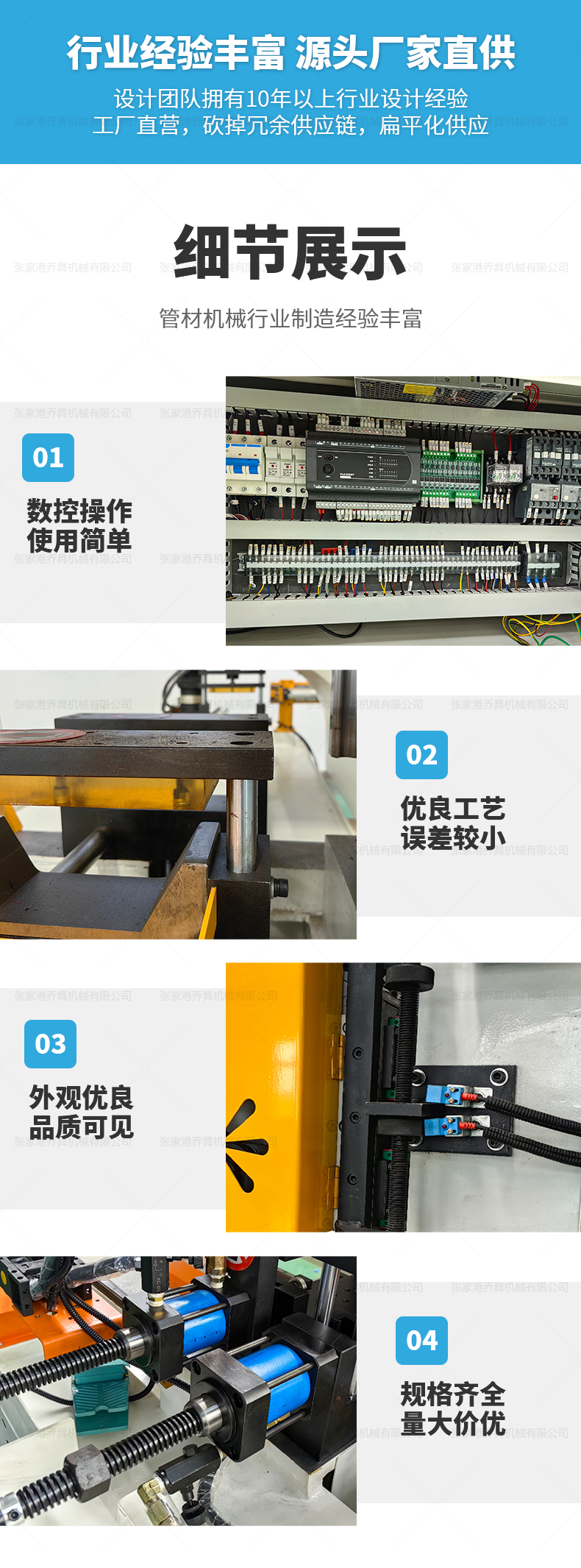 MC-425CNC上下夾緊豎切管機