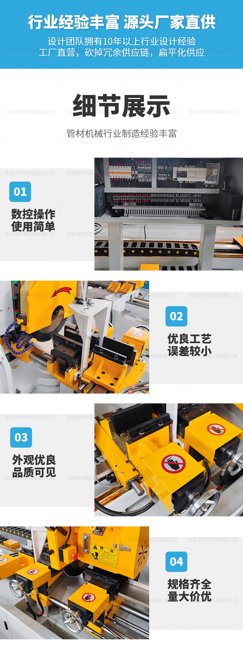 MC-425CNC左右旋轉(zhuǎn)切管機