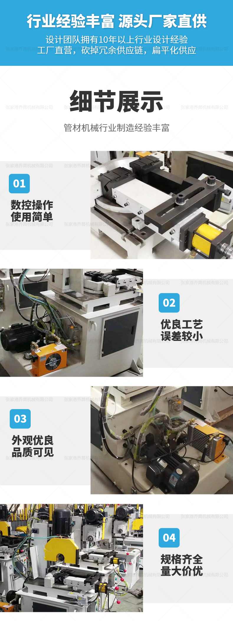 MC-425NC半自動切管機