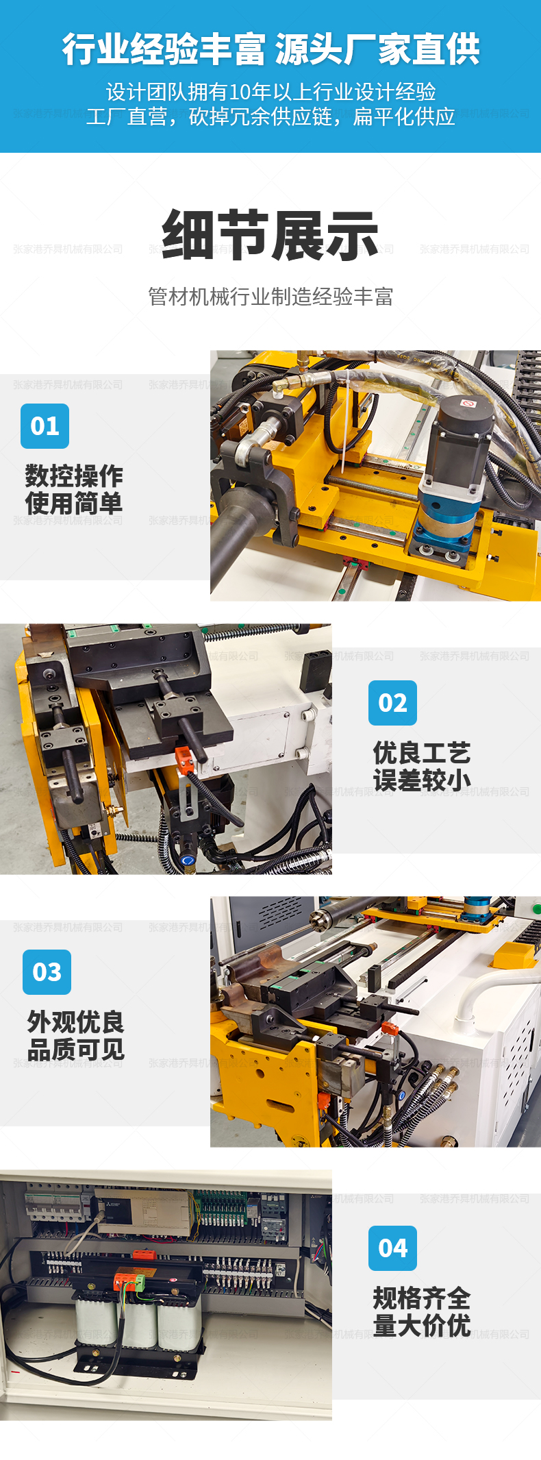 DW18CNC3A1S全自動彎管機