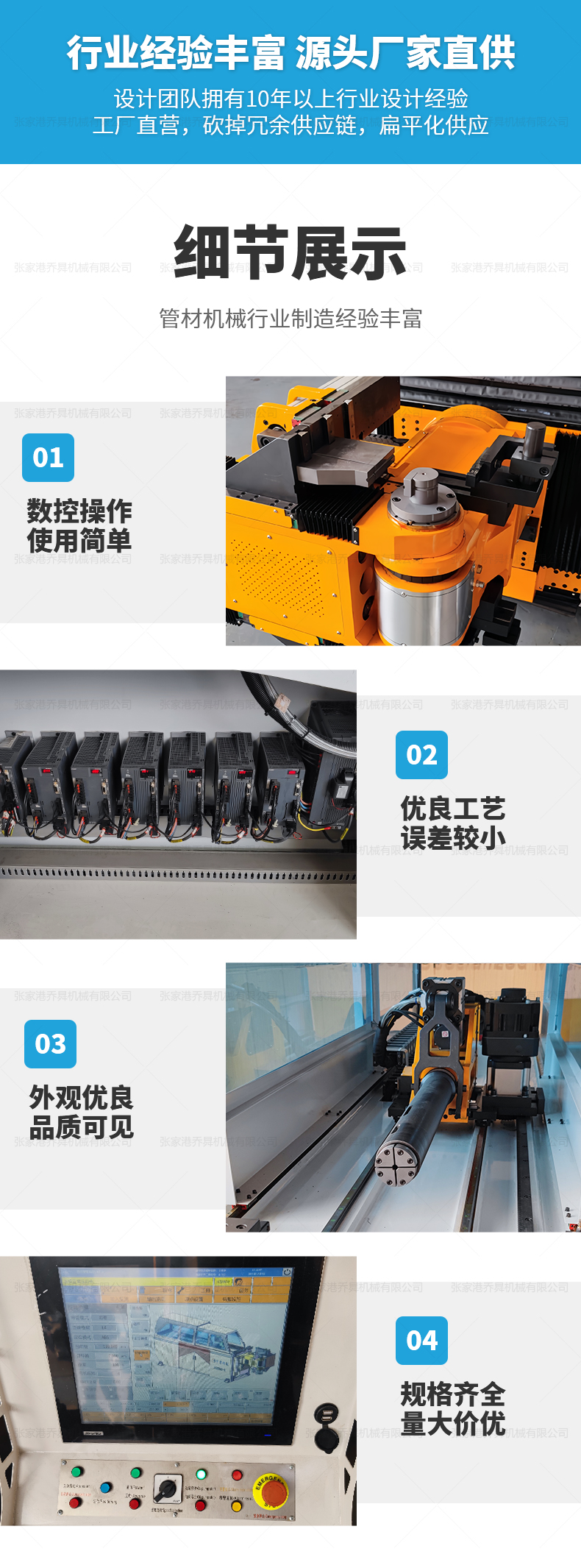 DW32CNC11A3S機(jī)頭旋轉(zhuǎn)全電彎管機(jī)