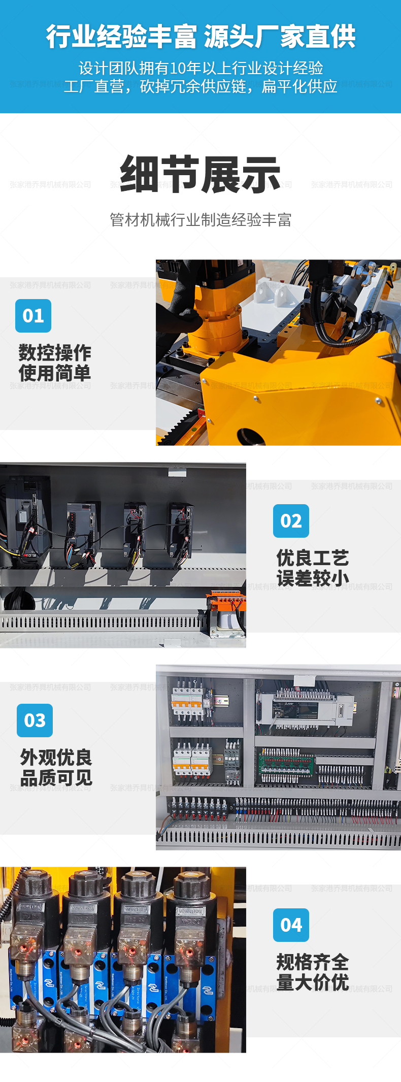 DW38CNC4A2S雙層模彎管機