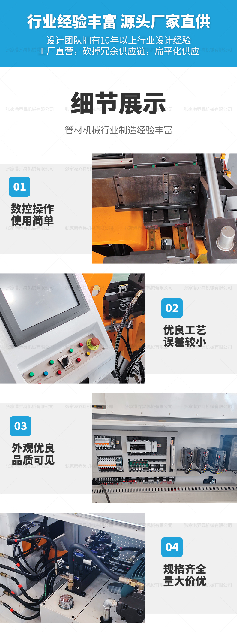 DW38CNC5A3S多層膜彎管機