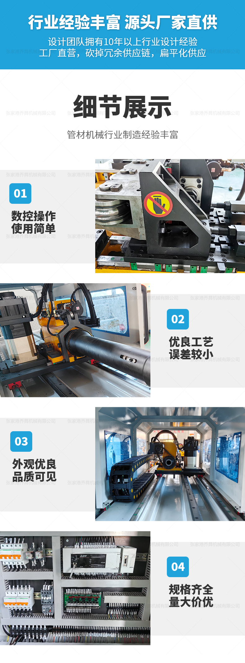 DW-50CNC5A3S多層膜彎管機