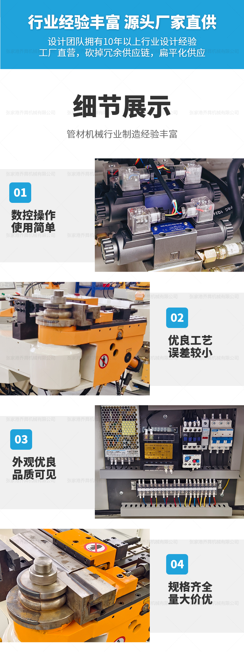DW50半自動彎管機(jī)