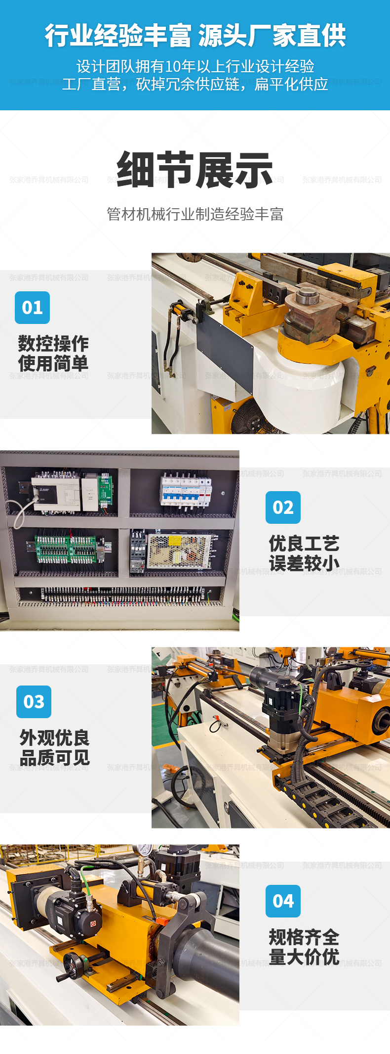 DW75CNC2A1S全自動彎管機