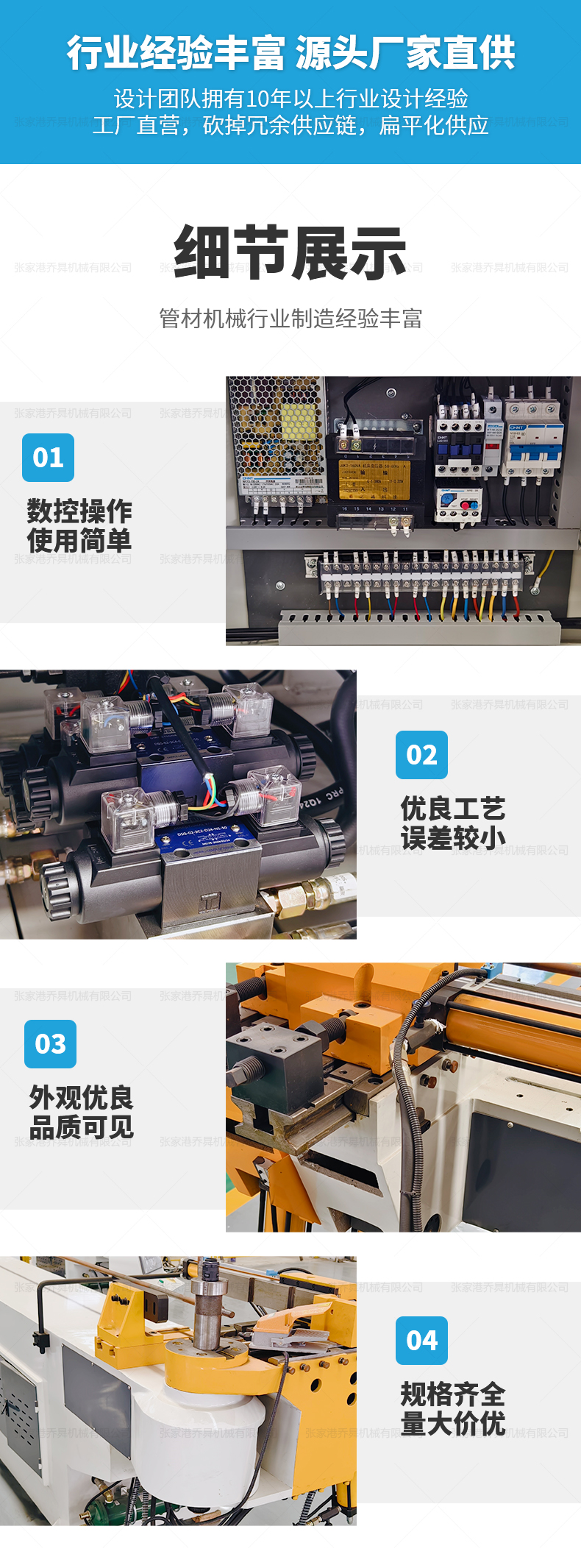 DW75NC半自動彎管機