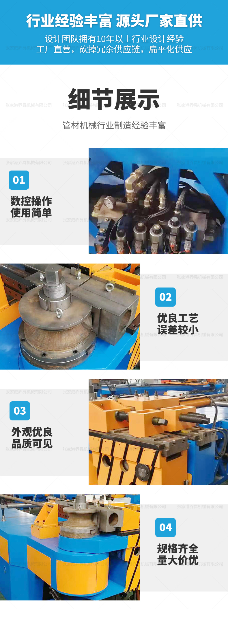 DW114NC半自動彎管機