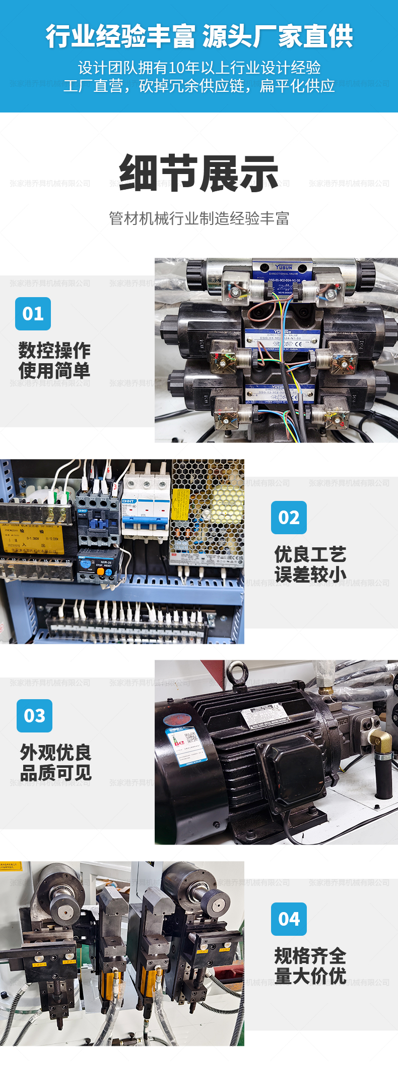 SW-38NC雙頭彎管機